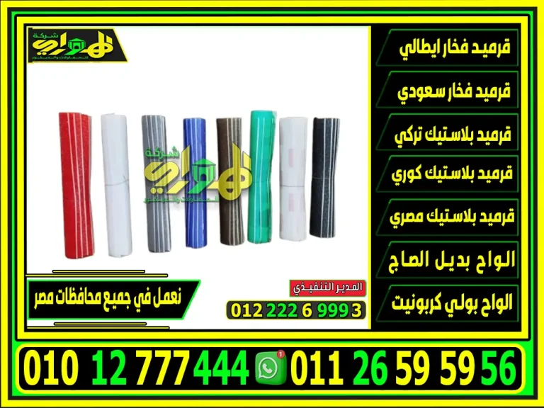 بولي كربونيت