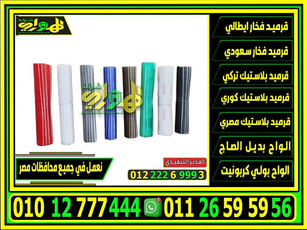 بولي كربونيت